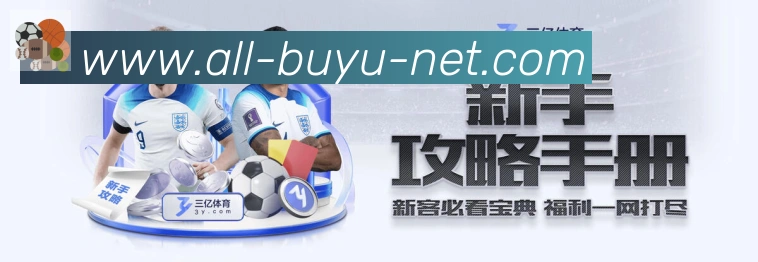FG捕鱼APP 体育赛事宣传图